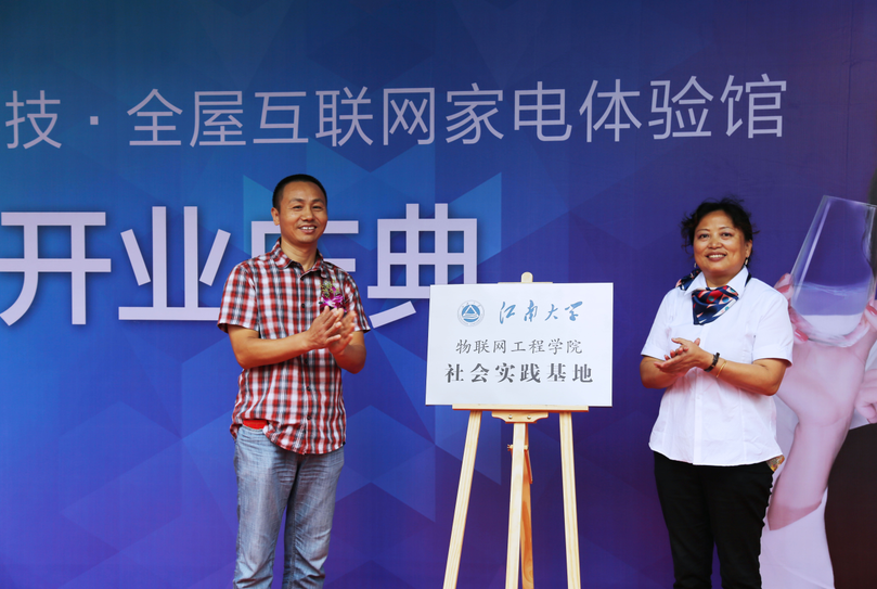 耿向阳向云米智能家电体验馆授予“伟德bv国际体育社会实践基地” 耿向阳向云米智能家电体验馆授予“伟德bv国际体育社会实践基地”