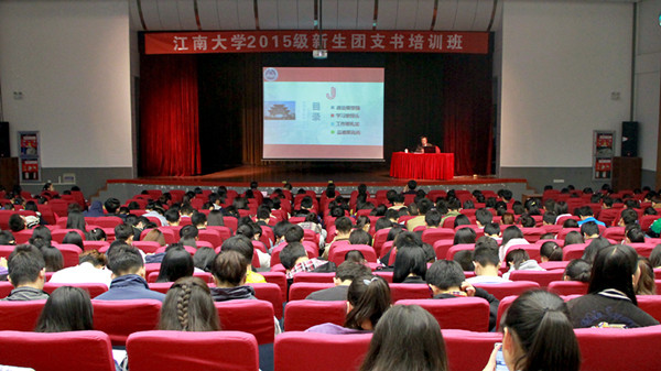 我们启动2015级新生团支书培训工作